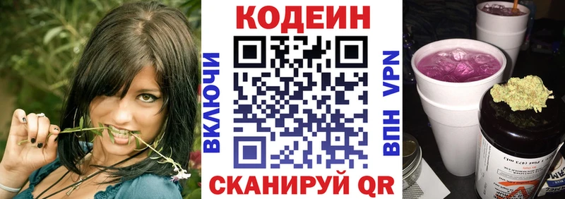 Codein Purple Drank  Купить  Тында 