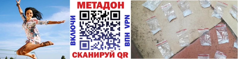 Купить где  Тында  Метадон кристалл 